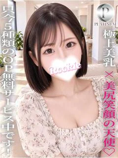 せいは☆プラチナ
