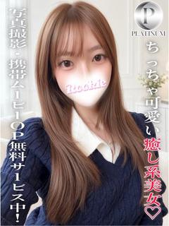なお☆プラチナ