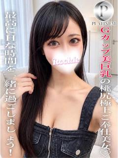 リタ☆プラチナ