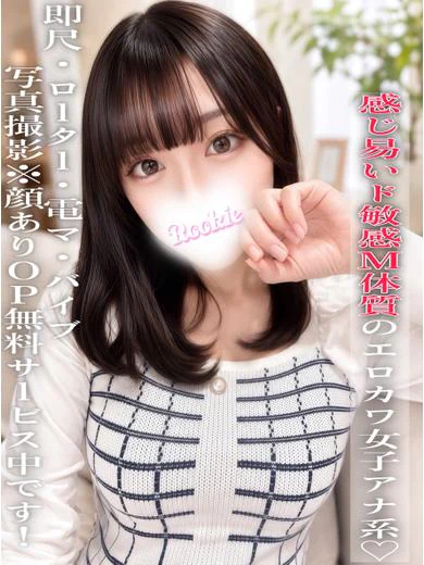 ROOKIEののどか