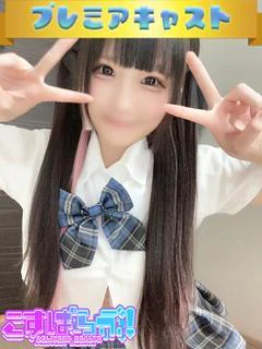 ちな