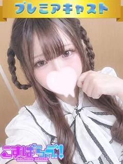 ねお