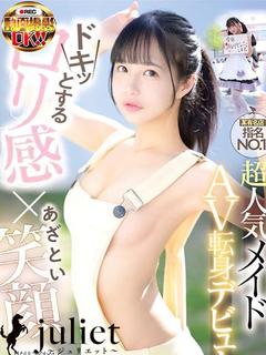 りぼん【現役AV女優】