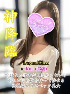 🏅るあ☆新潟No.1...