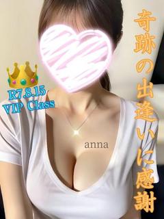 🥇あんな☆VIPクラ...
