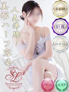 せいら☆✨極上美女💖