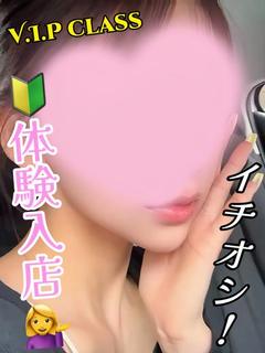 🔰あゆ☆極上急遽体入...