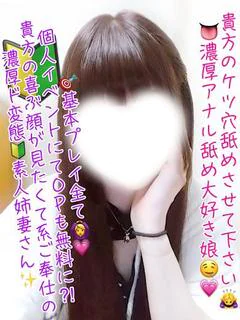 なるみ☆濃厚変態奥様💜