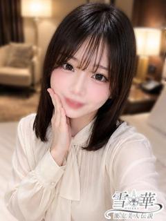 はなね