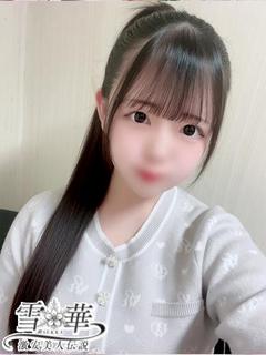 はく
