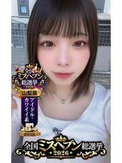 えま