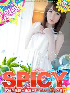 NHアイル［💘SPICY💘］
