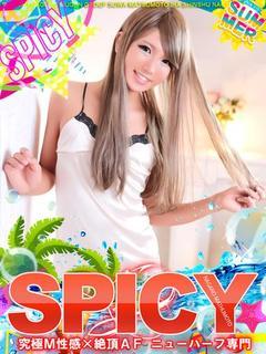 NH一条ひかり［SPICY］