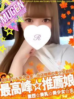 リナ［😍プレミア級の