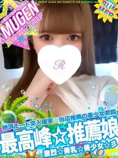 リナ［😍プレミア級の逸材😍］
