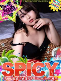 NHもか［💘SPICY💘］