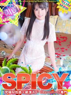 NH有村あかね［SP
