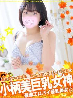 マイコ［最強エロパイ