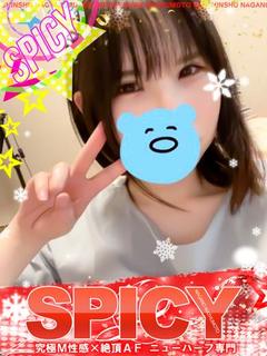 NHりみな［SPICY］