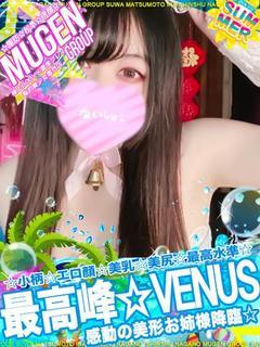 シオン［最高峰VENUS💗］