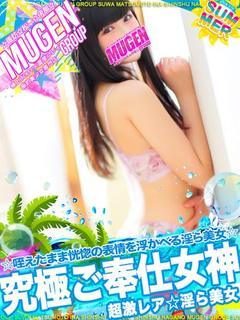 ユイ［究極超ご奉仕美女😍］
