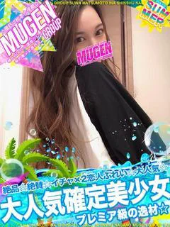 ナナ［プレミア級の逸