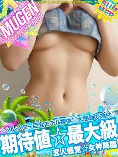レイコ［期待値💗最大
