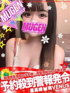 メル［最高峰💓萌VENUS］