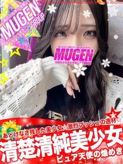 セイカ［ピュア天使の煌めき💘]