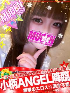 ユア［小柄Angel降臨💘］