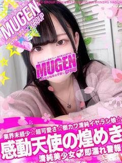 ヒナ［ピュア天使の煌めき💘]