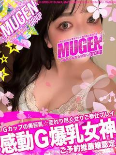 セリナ［Ｇ爆乳エロパイ女神😍］