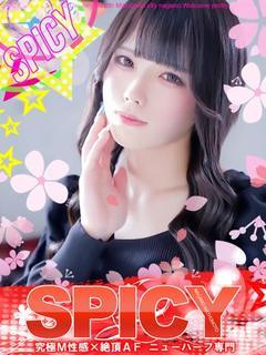 NHエリカ［💘SPICY💘］
