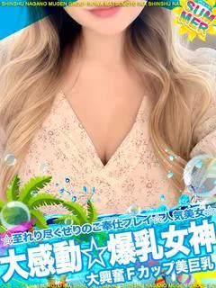マリン［Ｆ爆乳エロパ