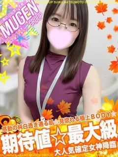 ユウア［💓期待値最大級💓］