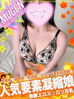 ユウナ［無敵エロス🍒ロリ巨乳］