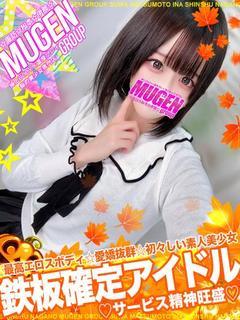ルミ［😍見惚れる純粋嬢😍］