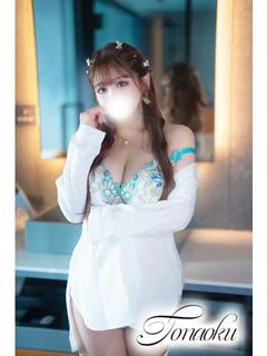 るな