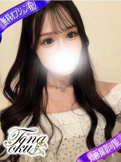 みる