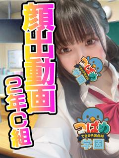 【まゆ】清楚系アマアマ大型新人★
