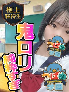 【なぎ】初めて甘酸っ...