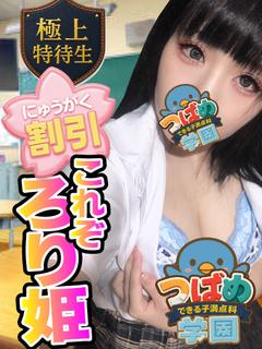 【ふたば】放課後のロリ姫