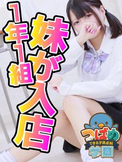 【らな】地元で見かけ...