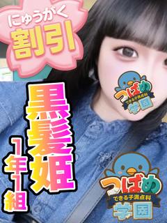 【うる】一度ハマれば最後