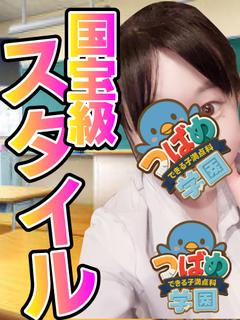 【ことね】ロリすぎて校則違反!?