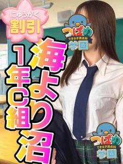 【うみ】八重歯ドスケ...