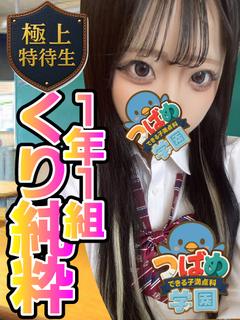 【みみ】ピュアフェラ学園姫