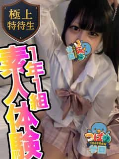 【りの】天真ロリスレンダー