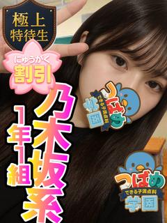 【めい】感度∞ロリスマイル