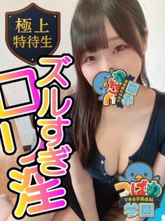 【まや】おしりが優勝です